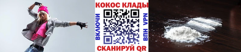 КОКАИН Columbia Красноярск