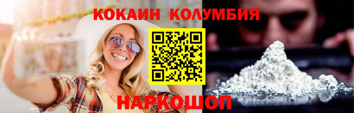 Кокаин Fish Scale Красноярск
