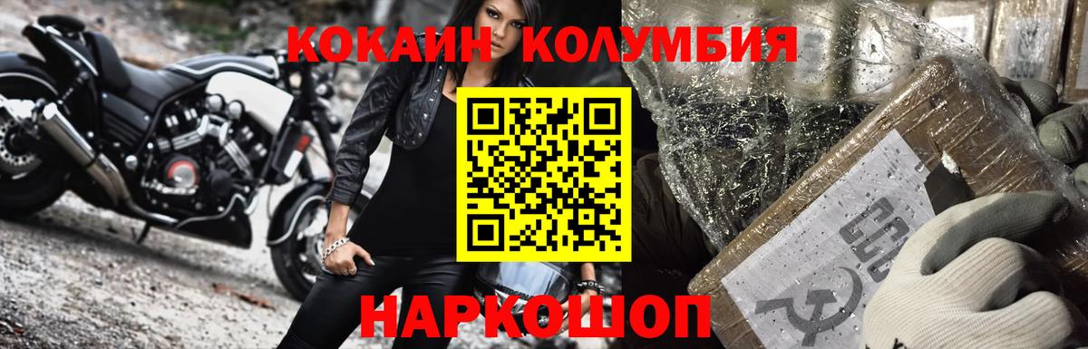 Кокаин VHQ  Кокаин 97%  Вход с VPN  Красноярск 
