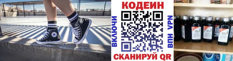 Codein напиток Lean (лин)  omg ТОР  Красноярск 