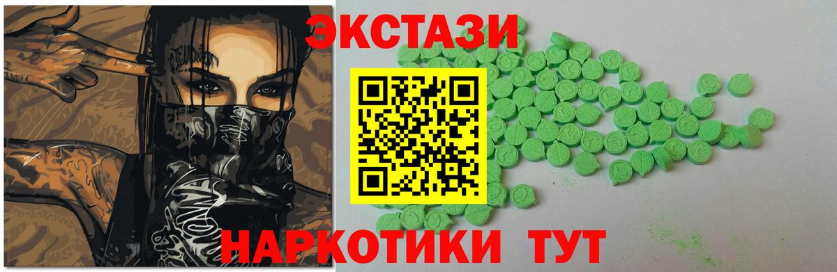 Ecstasy ешки  Вход с VPN  ЭКСТАЗИ  Красноярск  ЭКСТАЗИ MDMA 