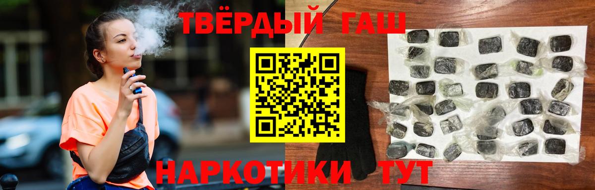 ГАШ hashish  ГАШ  Вход с VPN  Красноярск  ГАШ хэш 