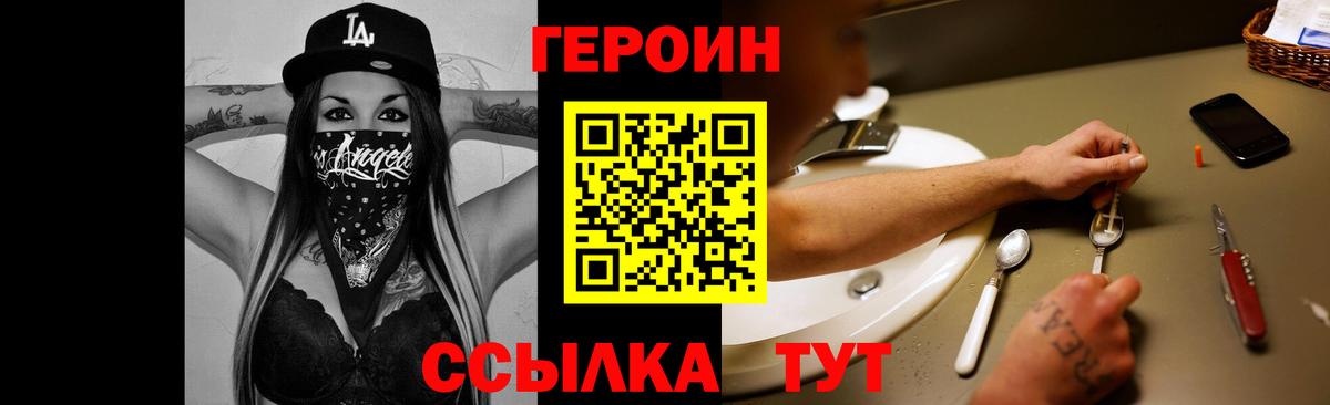 Красноярск  ГЕРОИН VHQ  Героин  Вход с VPN 