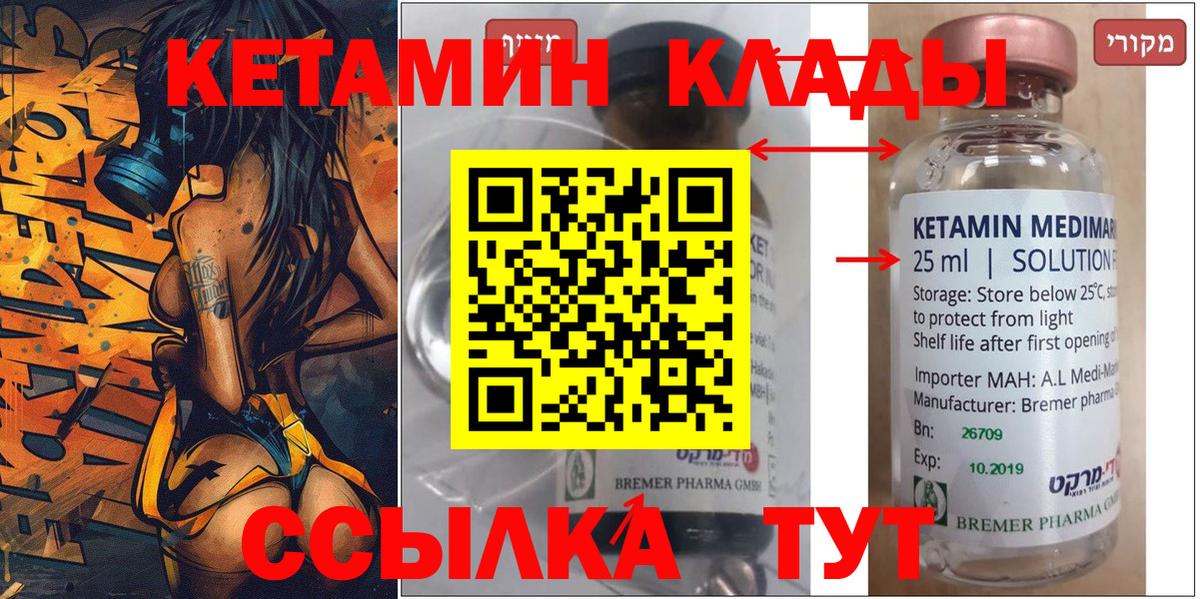 КЕТАМИН VHQ Красноярск