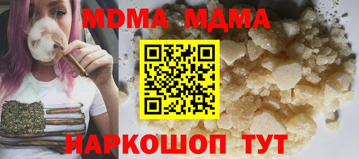 MDMA молли  MDMA кристаллы  Красноярск  Вход с VPN 