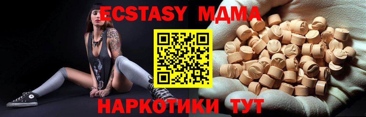 МДМА кристаллы Красноярск