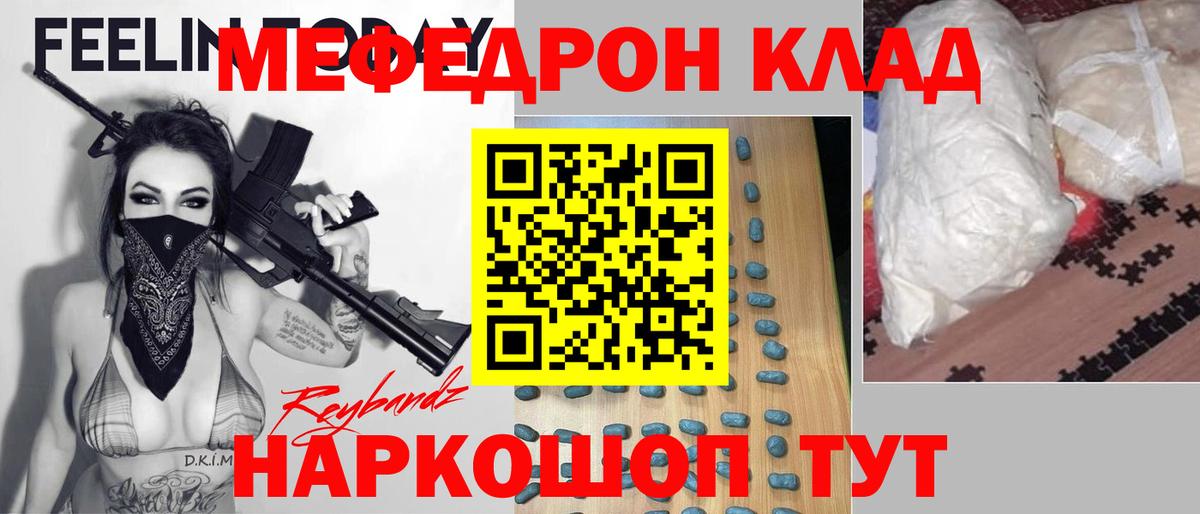 Меф VHQ  Меф мука  Красноярск  закладки  Вход с VPN 