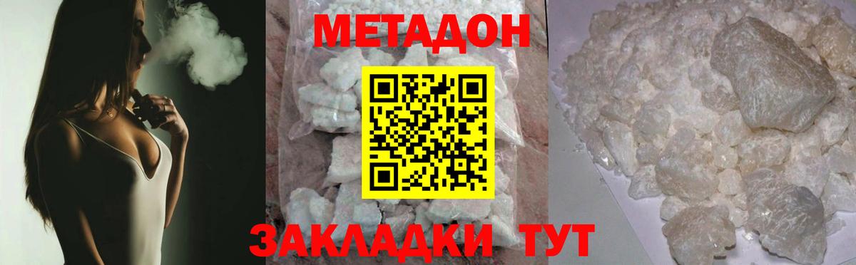 Красноярск  Метадон белоснежный  Вход с VPN  МЕТАДОН белоснежный 