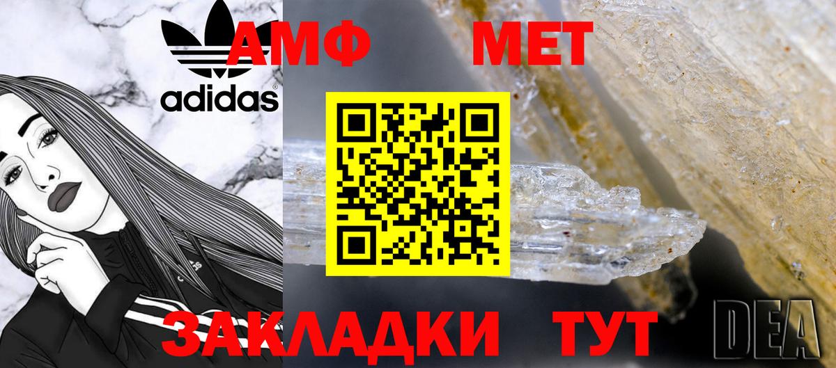 Первитин  Метамфетамин мет  Вход с VPN  Красноярск 