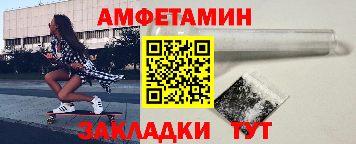 МЕТАМФЕТАМИН кристалл Красноярск