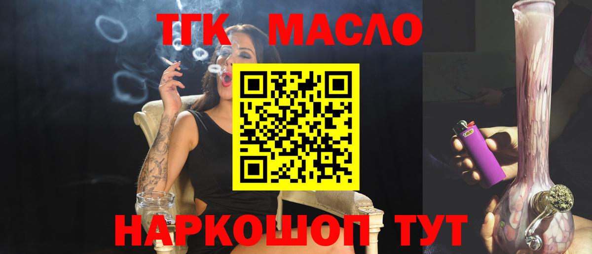 ТГК THC oil  ТГК Wax  Вход с VPN  Красноярск 